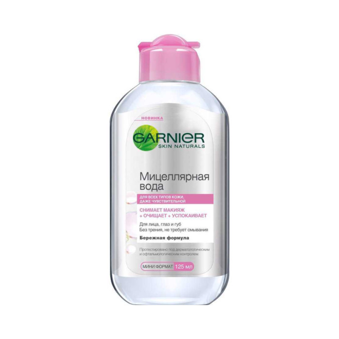 Garnier мицеллярлы су, жұмсақ формула, 125 мл