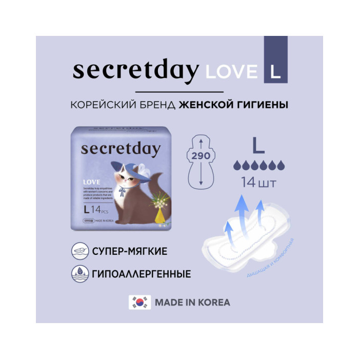 SecretDay Love L 14 шт гигиеналық прокладкалар