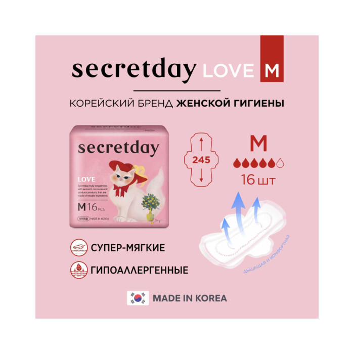 Гигиеналық прокладкалар SecretDay Love M 16 шт