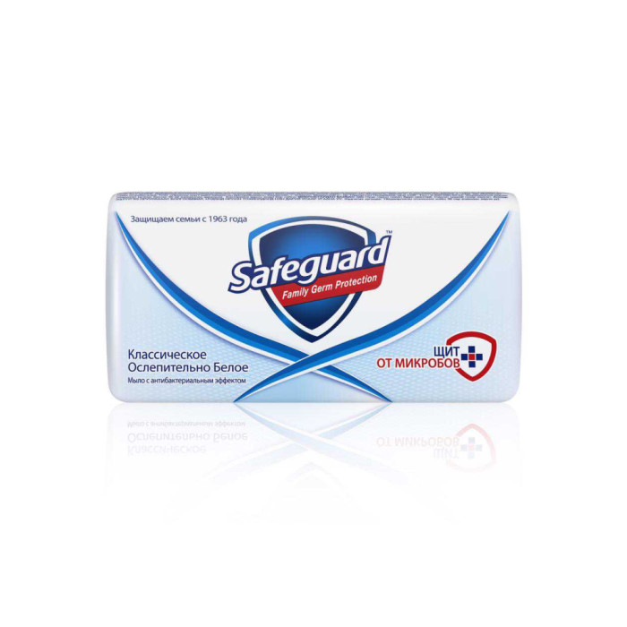 Мыло туалетное Safeguard Классическое Ослепительно белое 90 гр