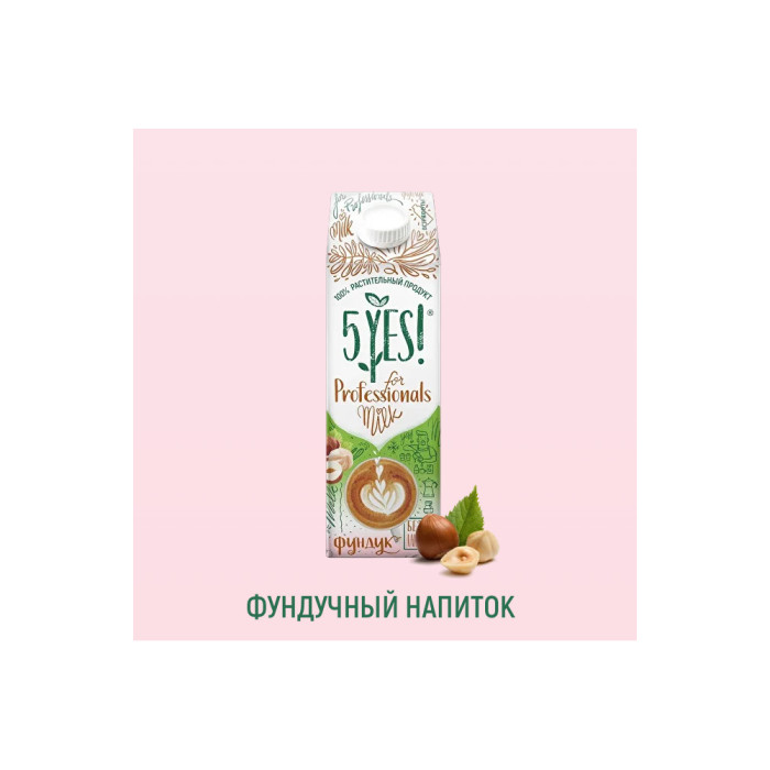 4650228210291 АРЭШКІНЫ НАПІТАК 5 ТАК! ДЛЯ ПРАФЕСІЯНАЛАЎ 1 УПАКОВКА=6*1Л