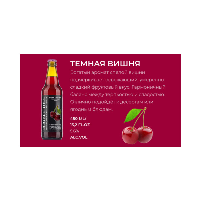 4630178430451 White Phoenix  САЛАДКІ СІДР ФРУКТ ДВОЙНЫ ТРЫ ЧАРОЎКІ ЦЁМНЫЯ 0,45 5,6%