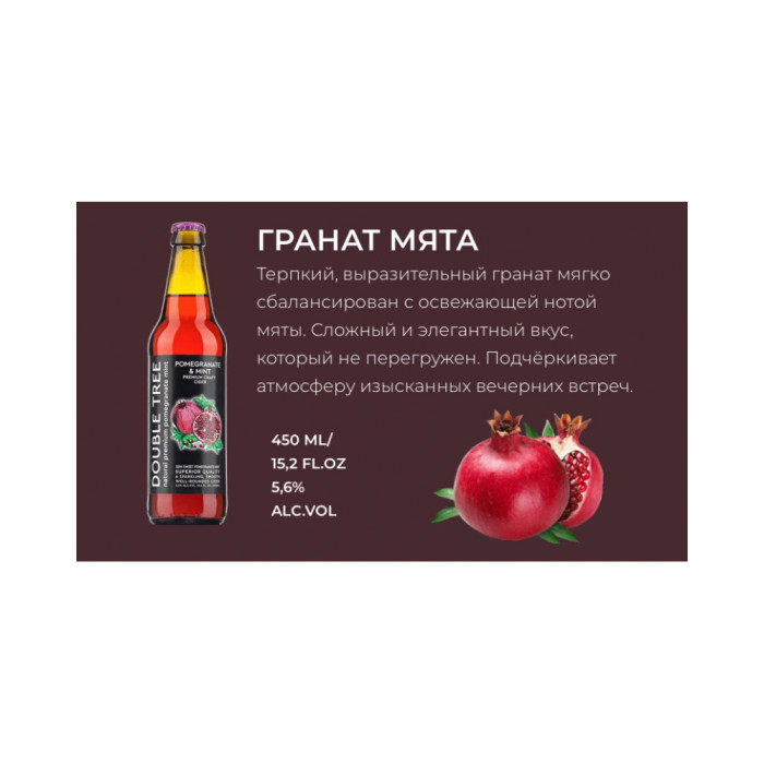 4630178430741 White Phoenix САЛОДКІ СЫР ФРУКТ ДВОЙНЫ ТРЫ МАЖАНА 0,45 5,6%