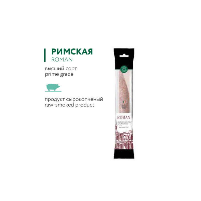 4814685033274 RAW-SMOKED SAUSAGE ROMAN SALAMI PREMIUM 180г фіксаваная вага
