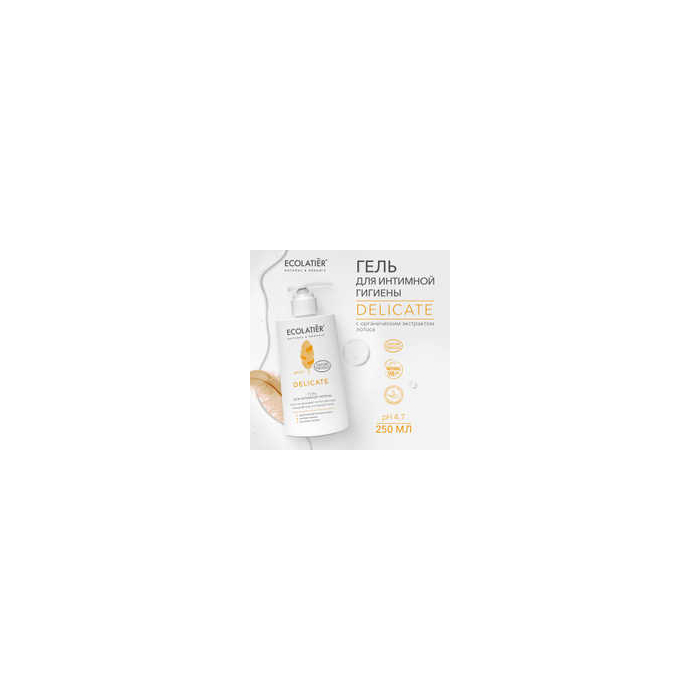 Gel para la higiene íntima Ecolatier Delicate con extracto de Loto 250 ml