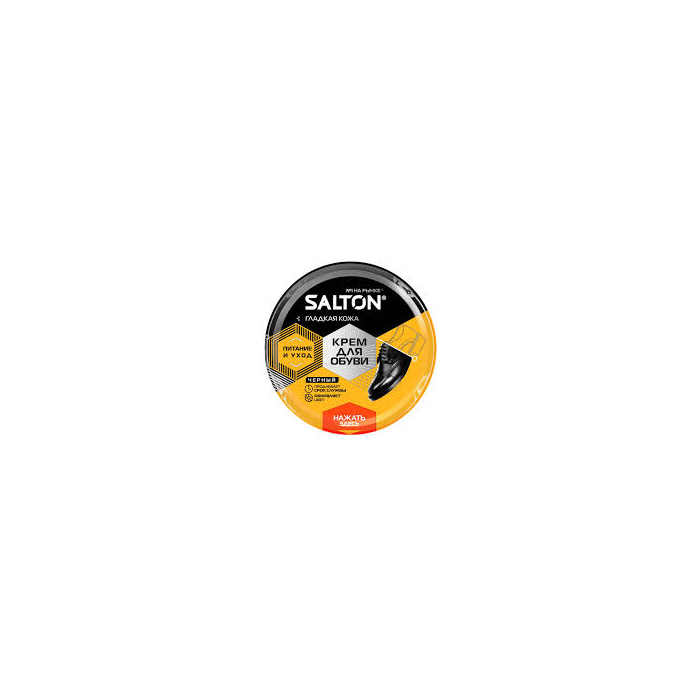 Crema Salton para zapatos de cuero liso, negro, tarro de 50 ml