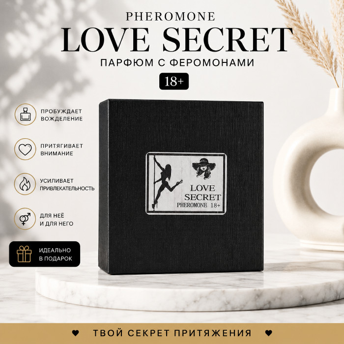 Love Secret Феромоны