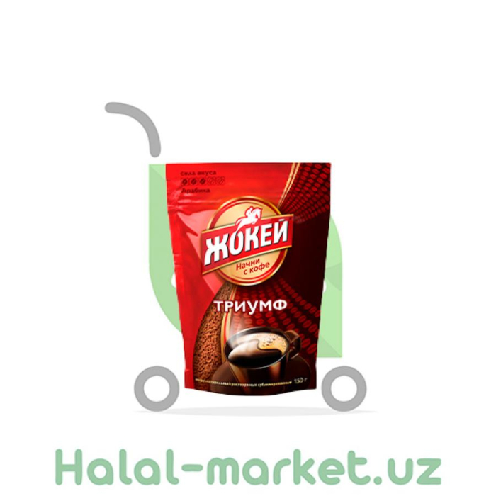 Кофе ЖОКЕЙ Триумф 75гр М/у