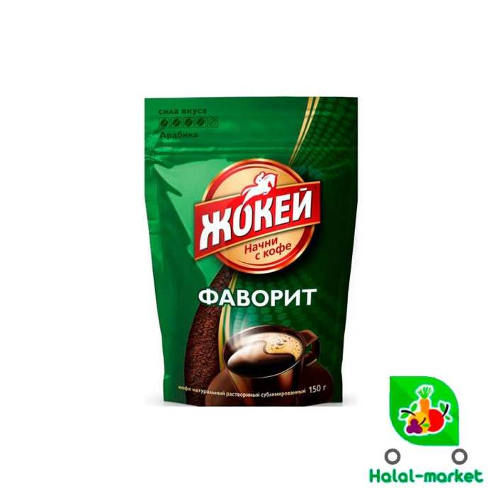 Кофе ЖОКЕЙ Фаворит 150гр М/у