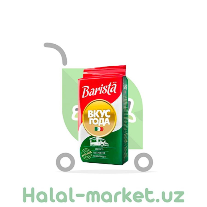 Кофе BARISTA Вкус года 250гр