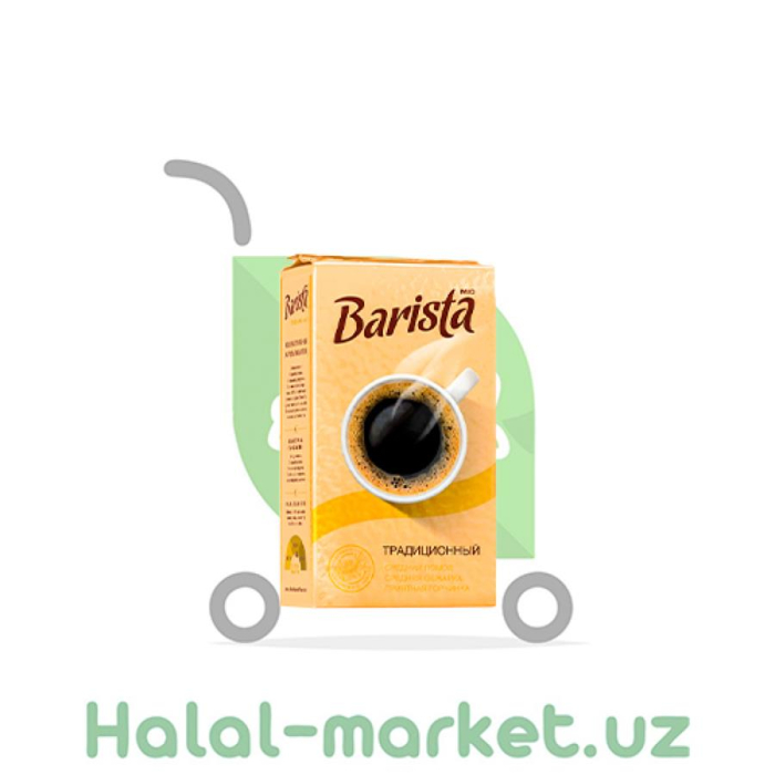 Кофе BARISTA Традиционный 250гр