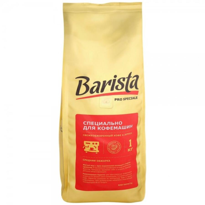 Кофе BARISTA PRO SPECIALE 1кг