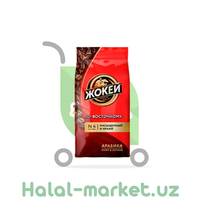 Кофе ЖОКЕЙ По-восточному в зернах 250гр м/у