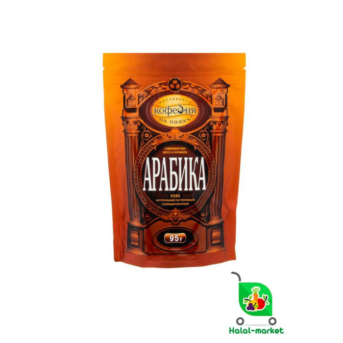 Кофе АРАБИКА Кофейня в/у 95гр