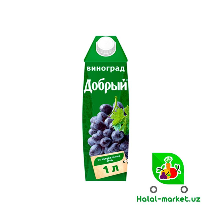 Сок ДОБРЫЙ Виноград 1л