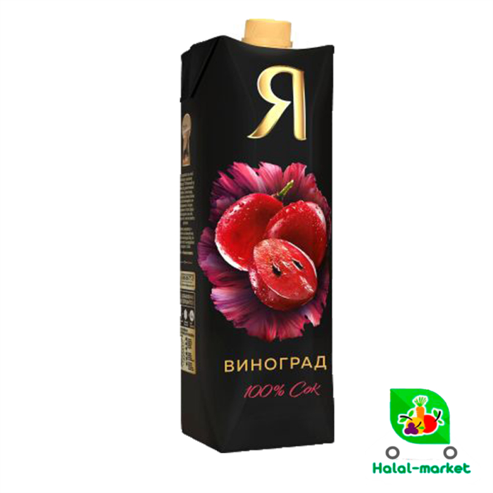 Сок Я Виноград 1л