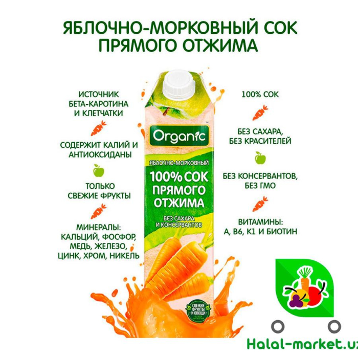 Сок ORGANIC Яблоко-Морковь 1л