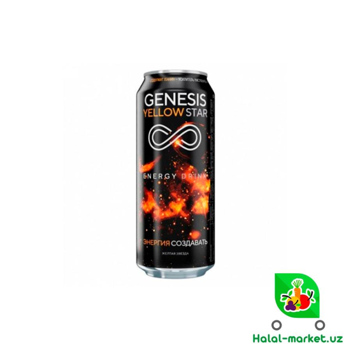 Энергетик GENESIS Желтая звезда 0,5л