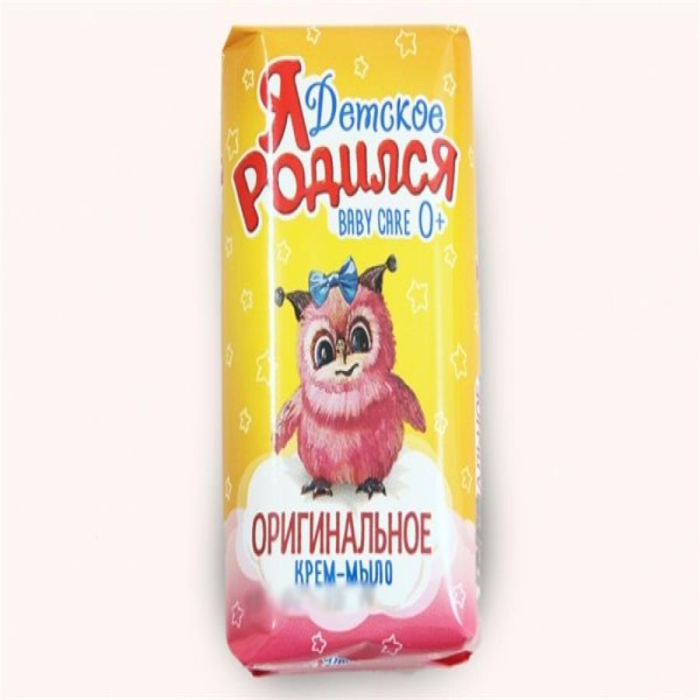 Мыло детское Я РОДИЛСЯ Оригинальное 100гр