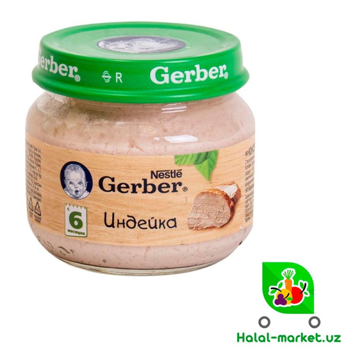 Пюре GERBER Индейка ст/б 80гр