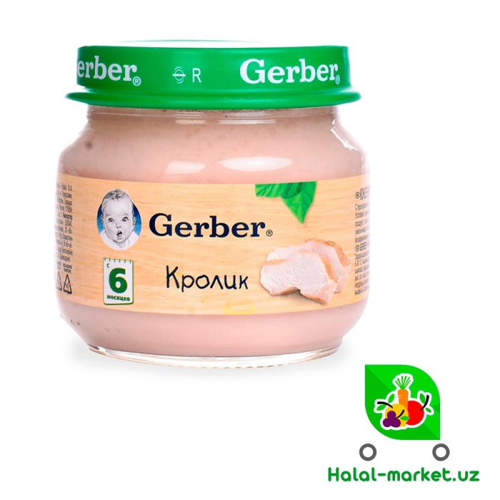 Пюре GERBER Кролик ст/б 80гр