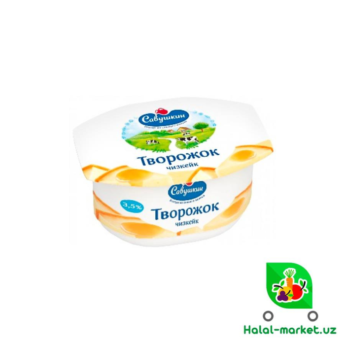 Творожок САВУШКИН чизкейк 120гр