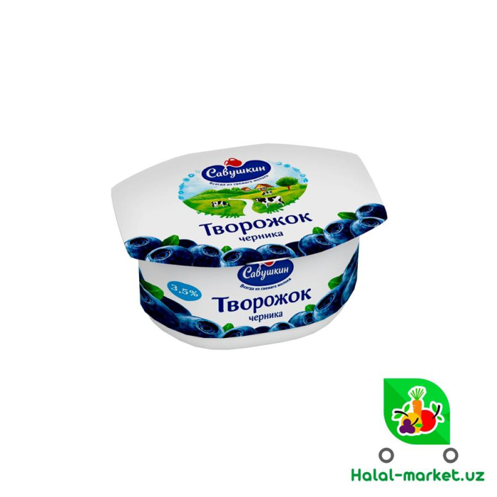 Творожок САВУШКИН черника 120гр