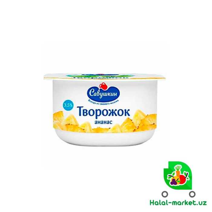 Творожок САВУШКИН Ананас 120гр