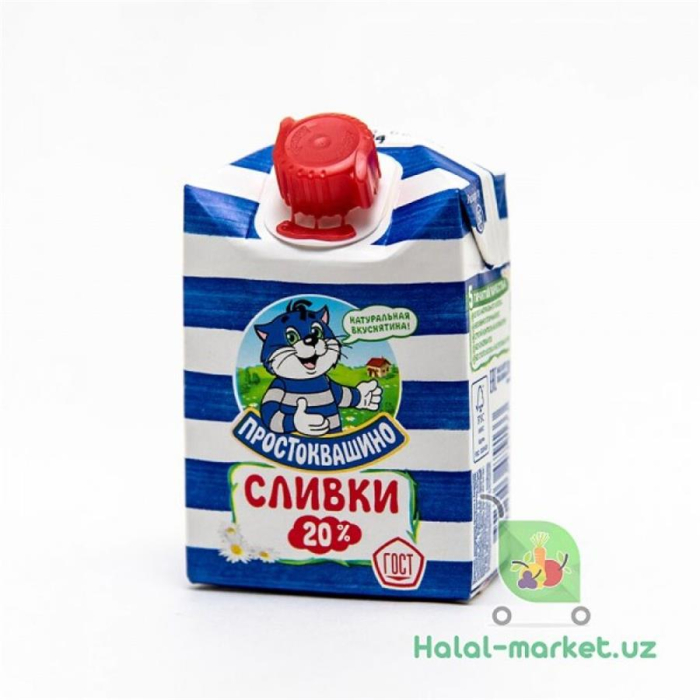 Сливки Простоквашино 200гр -20%