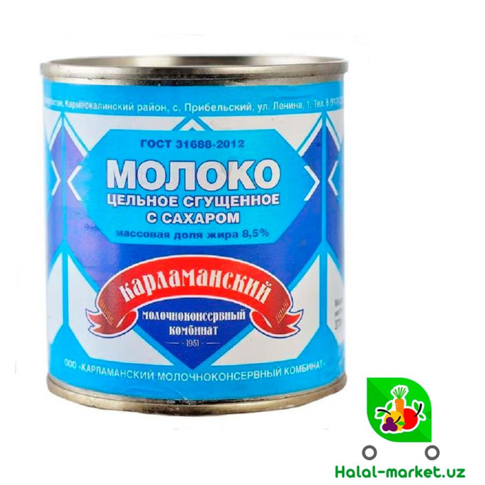 Сгущённое молоко в Контейнере Ассорти 740гр