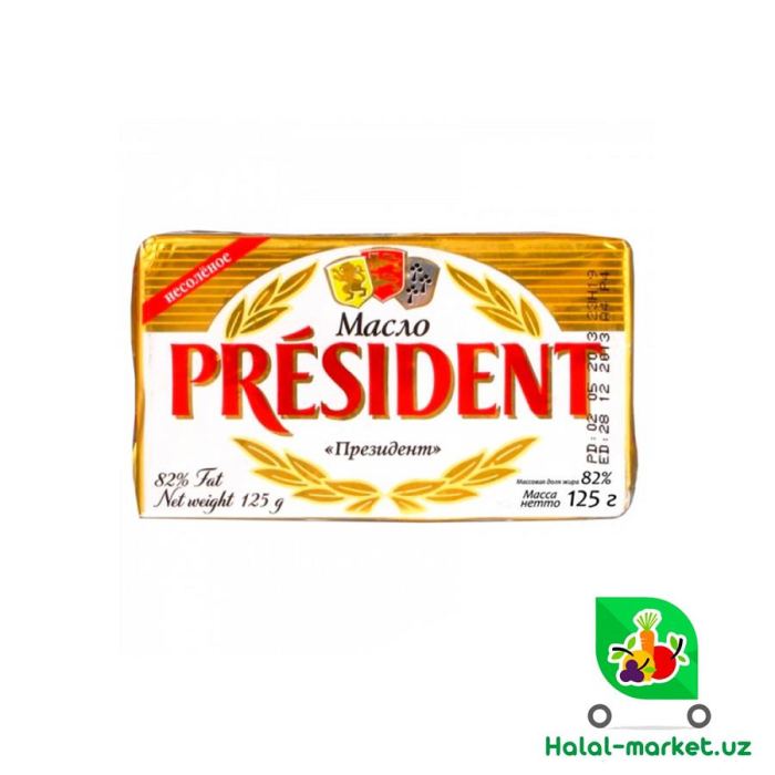 Масло сливочное PRESIDENT 125гр