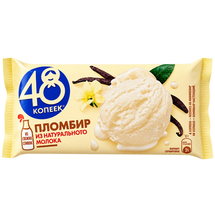Мороженое 48 Копеек Пломбир 210гр