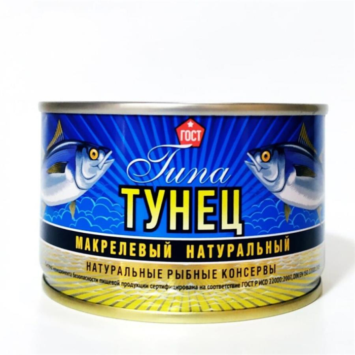 Тунец СОХРАНИМ ТРАДИЦИИ Tuna 240гр