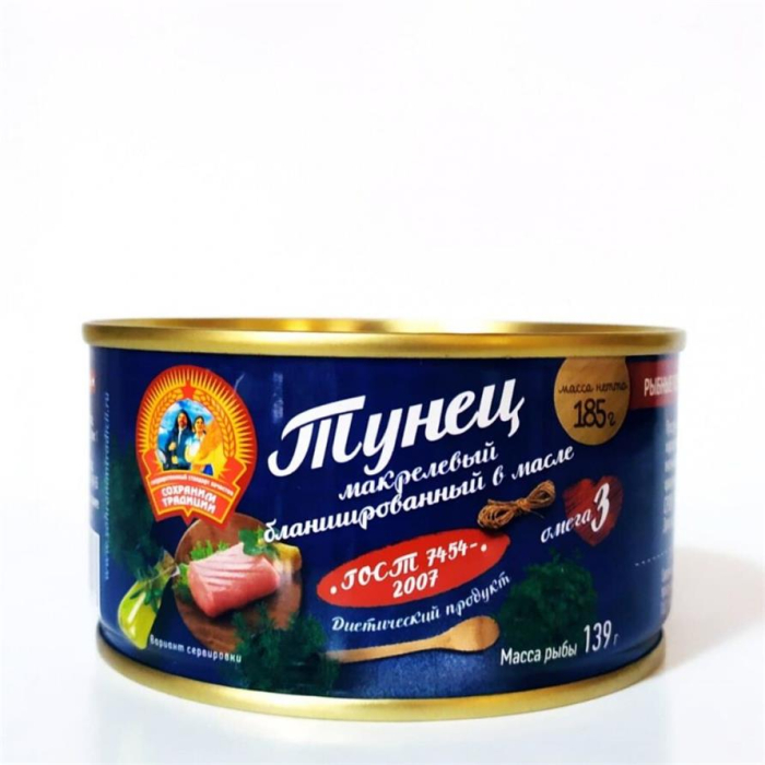 Тунец СОХРАНИМ ТРАДИЦИИ Макрелевый 139гр