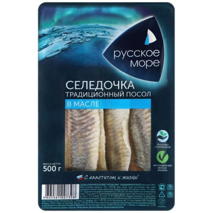 Сельдь РУССКОЕ МОРЕ В масле м/у 500гр