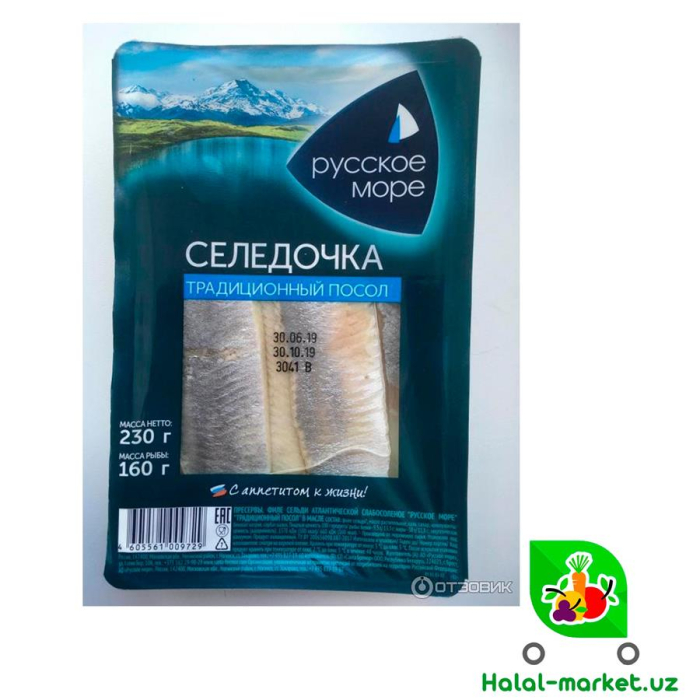 Селёдочка РУССКОЕ МОРЕ Традиционный посол 1000гр