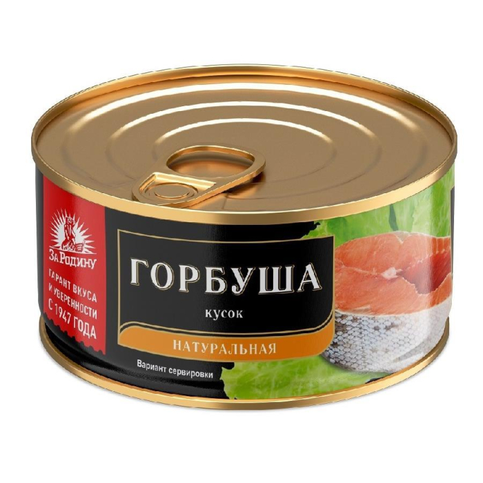 Горбуша ЗА РОДИНУ 185гр