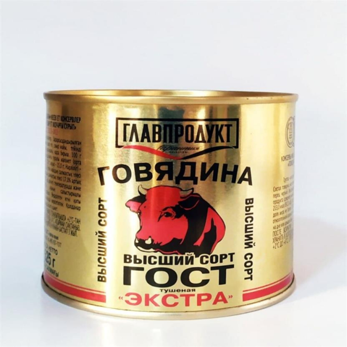 Говядина тушеная ГАВПРОДУКТ Экстра в/с 525гр