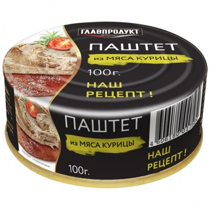 Паштет SAVR Деликатесный 117гр