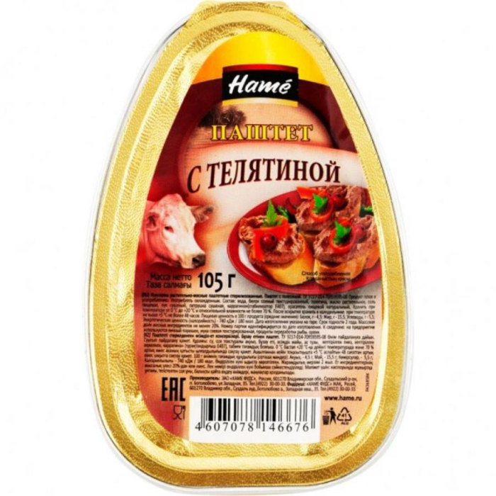 Паштет HAME с Телятиной 105гр