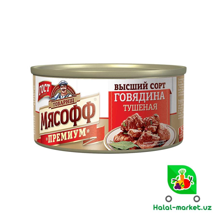Тушенное мясо МЯСОФФ Говядина п/с 325гр