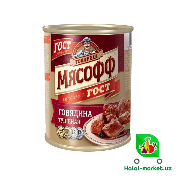 Тушенное мясо МЯСОФФ Говядина В/с 500гр