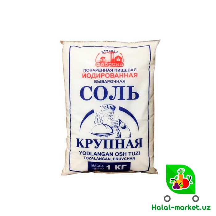 Соль КРУПНАЯ ФАБРИКА мелкая йодированая 1кг