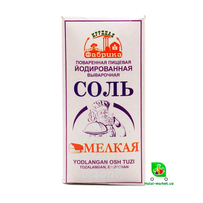 Соль Повар Мелкая 900гр