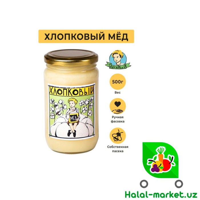Мёд Хлопковый 500гр