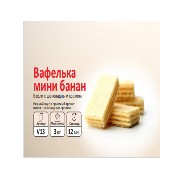 V07-Вафелька SFAD Мини (вес)