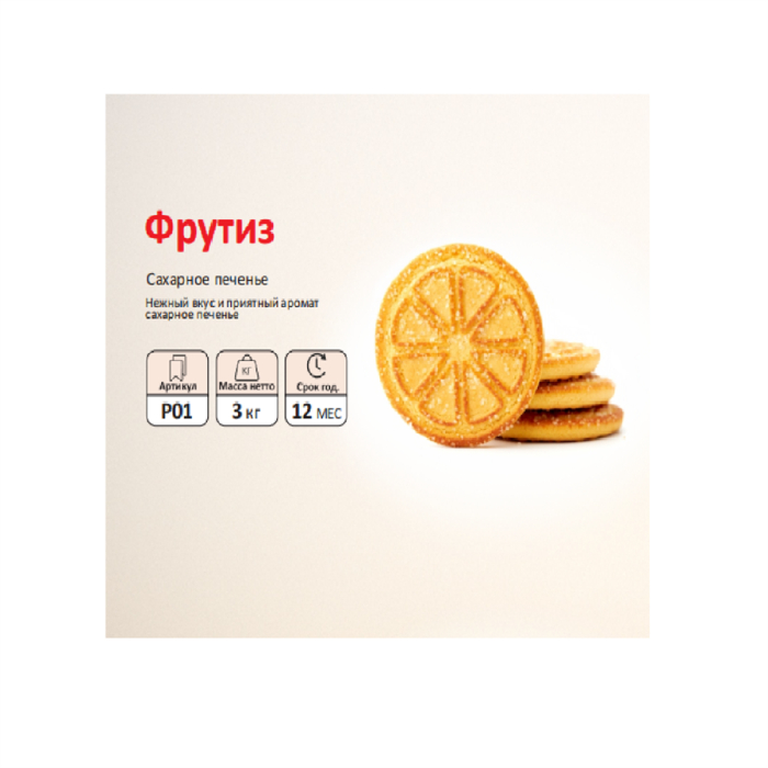 P18 Фрутз премиум SFAD (вес)