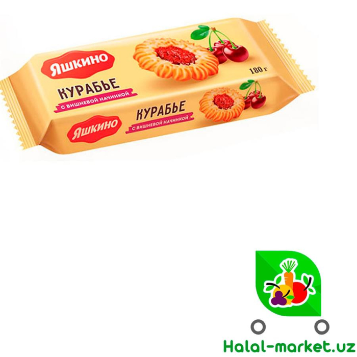 Печенье Курабье ЯШКИНО с вишней 180г