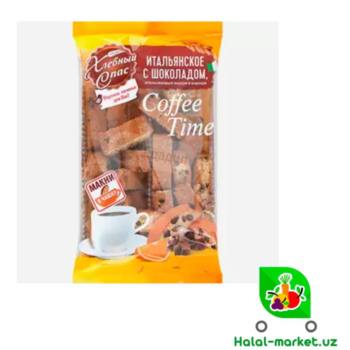 Печенье сдобное ИТАЛЬЯНСКОЕ COFFEE TIME 200гр