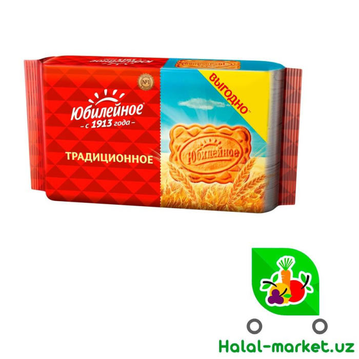 Печенье ЮБИЛЕЙНОЕ 268гр